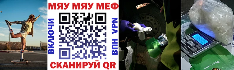 Наркошоп купить Галлюциногенные грибы Меф мяу мяу Амфетамин Гашиш А ПВП Каннабис Волжск