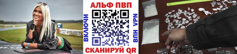 Alpha PVP Crystall  Купить где  Волжск 