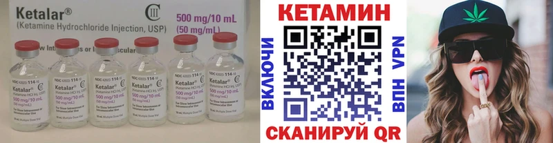 КЕТАМИН VHQ  Купить  Волжск 