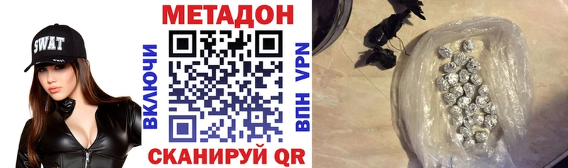 Метадон methadone  Купить  Волжск 